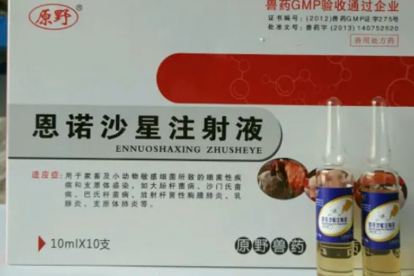 兽药恩诺沙星和什么药物搭配，与阿莫西林一起使用可以增强药效
