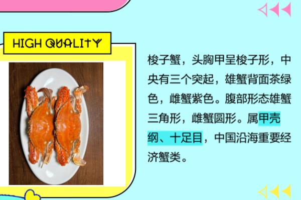 白蟹和梭子蟹有什么区别，二者没有区别只是叫法不同