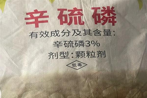 辛硫磷颗粒在土壤中可残留多久，叶面喷施可以保持2-3天