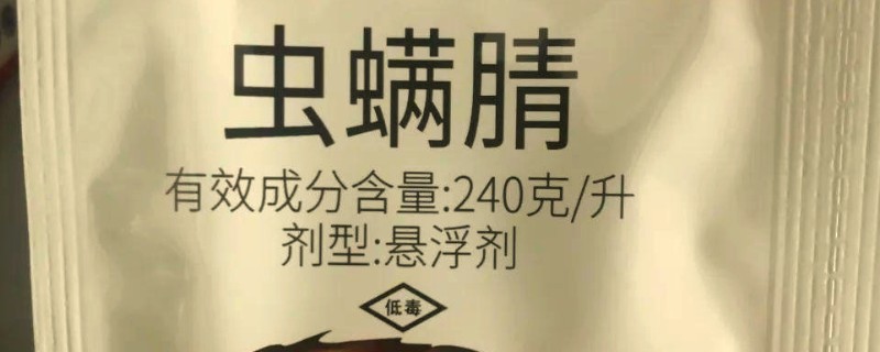 虫螨腈杀水稻什么虫，主要用于豇豆、豆角等作物