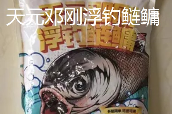 钓鲢鳙是草莓味还是酸臭味好,取决于鱼情、水情、季节等