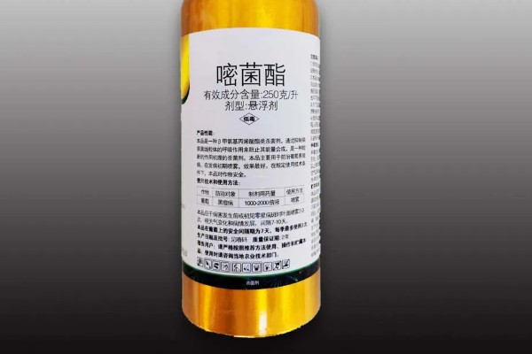 嘧菌酯与醚菌酯的区别,移动性、活性、作用机理不同