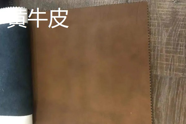 黄牛皮和水牛皮的区别,表皮毛孔和手感均不同