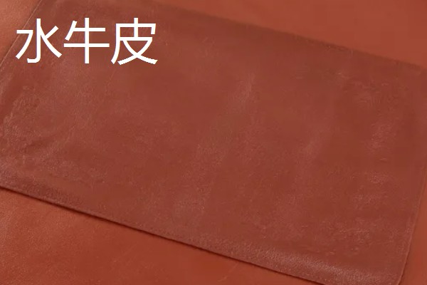 黄牛皮和水牛皮的区别,表皮毛孔和手感均不同