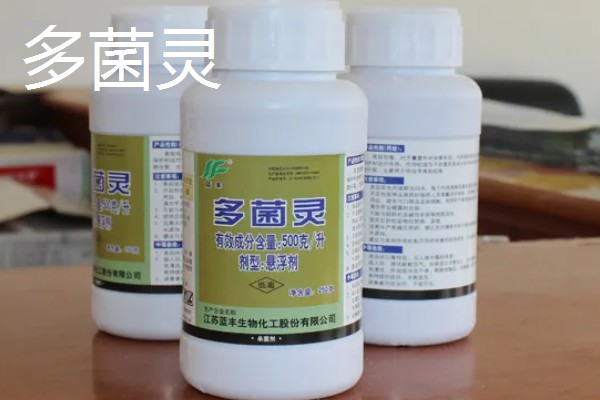 代森锰锌和多菌灵的区别，性质和作用效果均不同