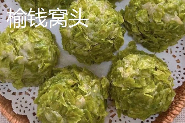 翅果能不能直接吃，新鲜的翅果生食、熟食皆可