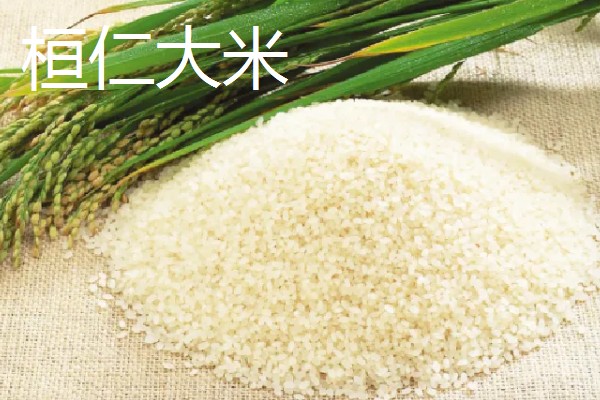 辽宁本溪市的特产，桓仁大米曾是宫廷贡米