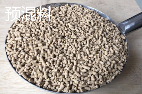 预混料与全价料的区别,成分和使用方式均不同