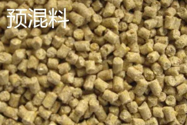 预混料与全价料的区别,成分和使用方式均不同