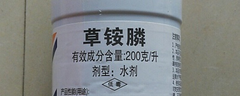 草铵膦怎么使用，兑水喷雾根据防治对象决定用量