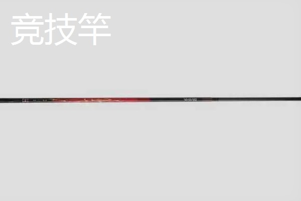 鱼竿的竿型划分，分为鲫鱼竿、鲤鱼竿等